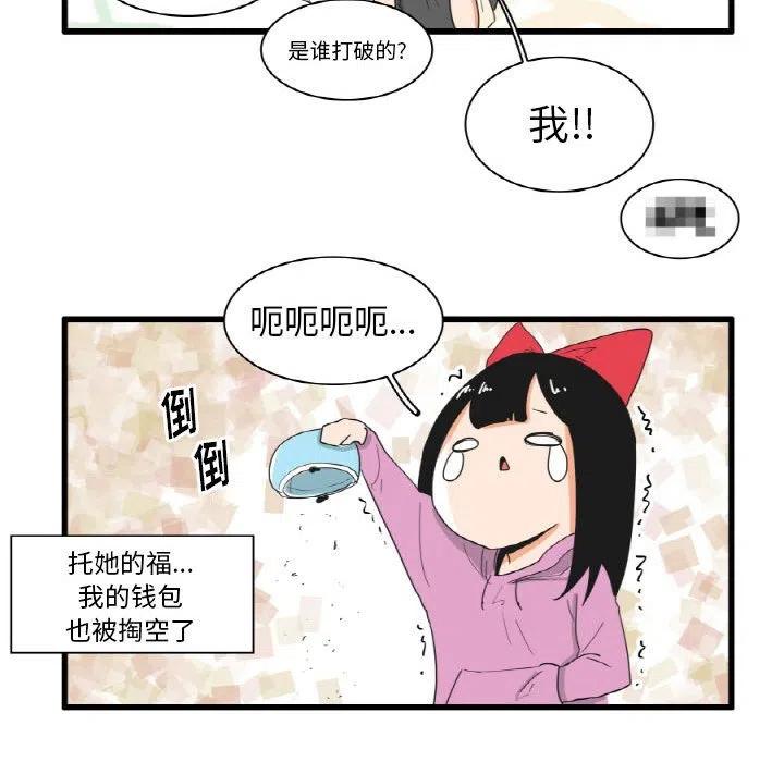 疯狂兄妹28