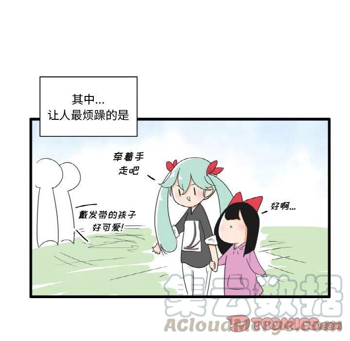 疯狂兄妹28