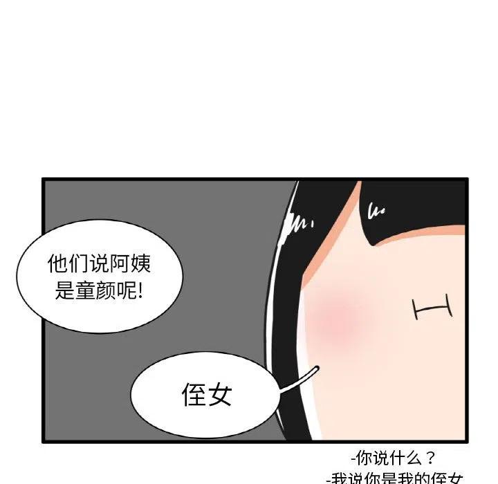 疯狂兄妹28