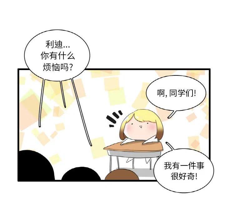 疯狂兄妹28