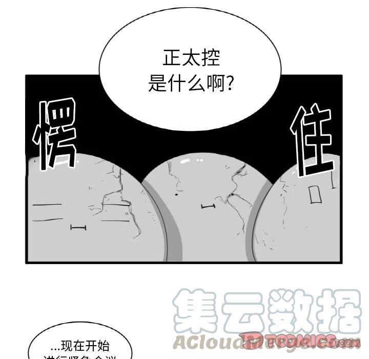 疯狂兄妹28