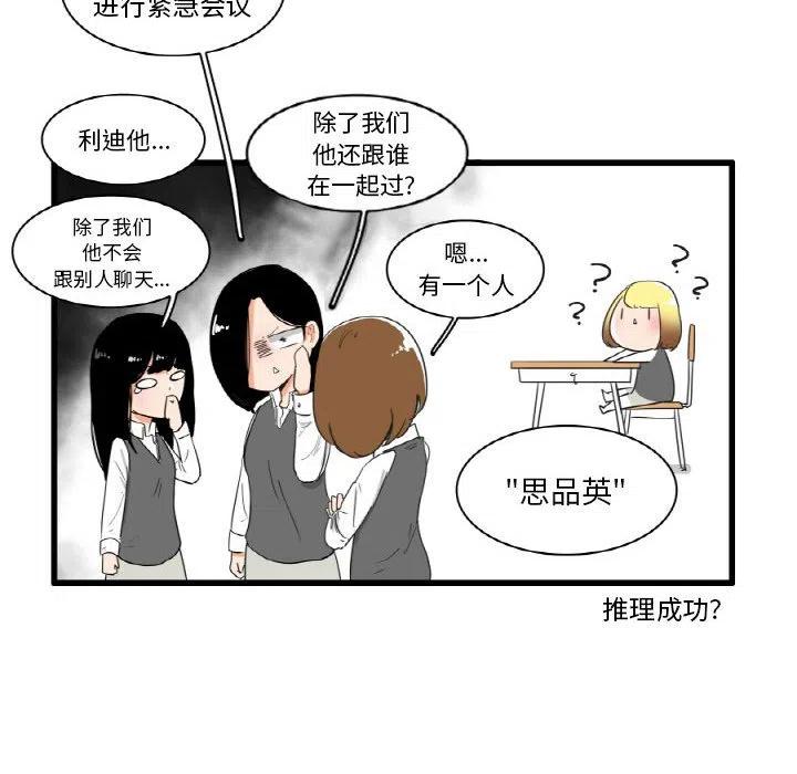 疯狂兄妹28