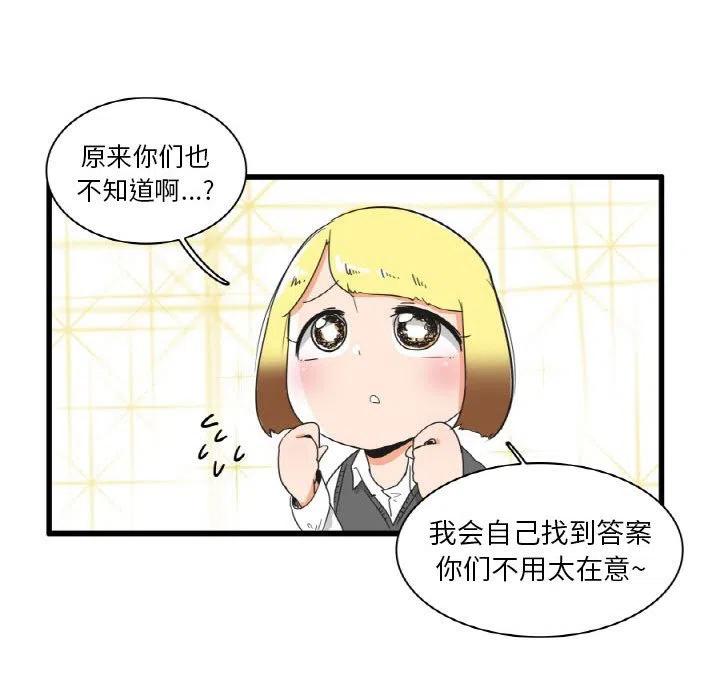 疯狂兄妹28