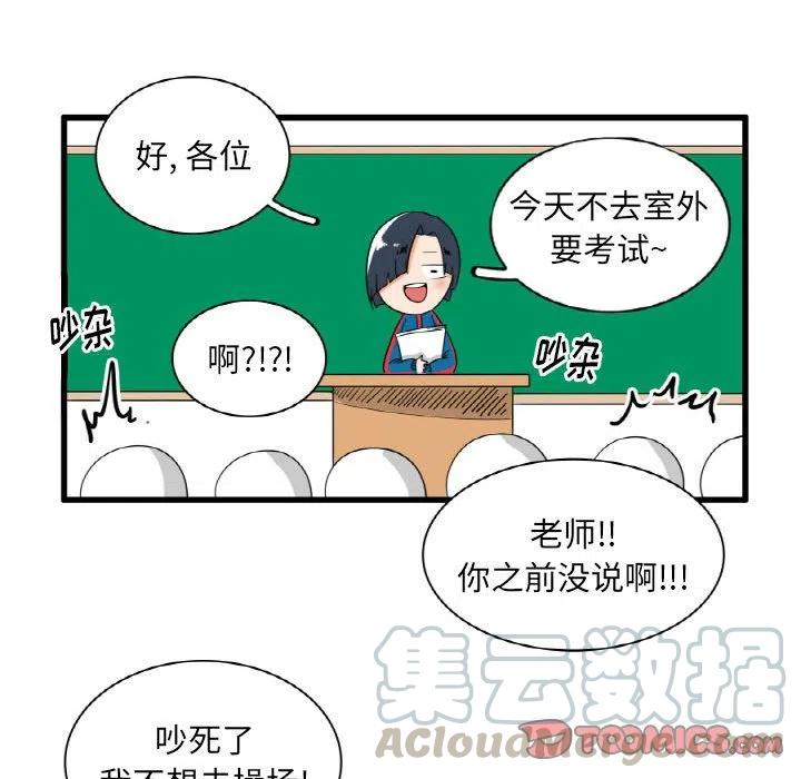 疯狂兄妹28