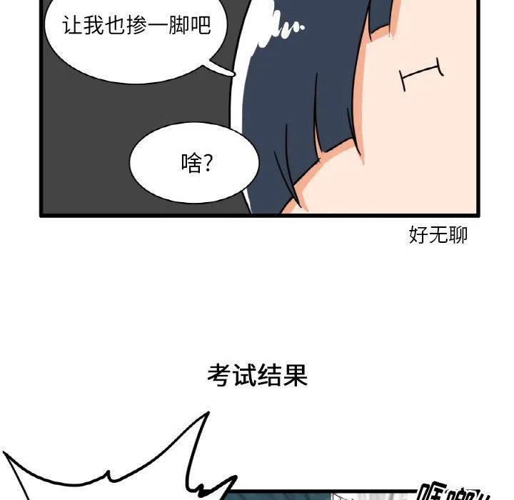 疯狂兄妹28
