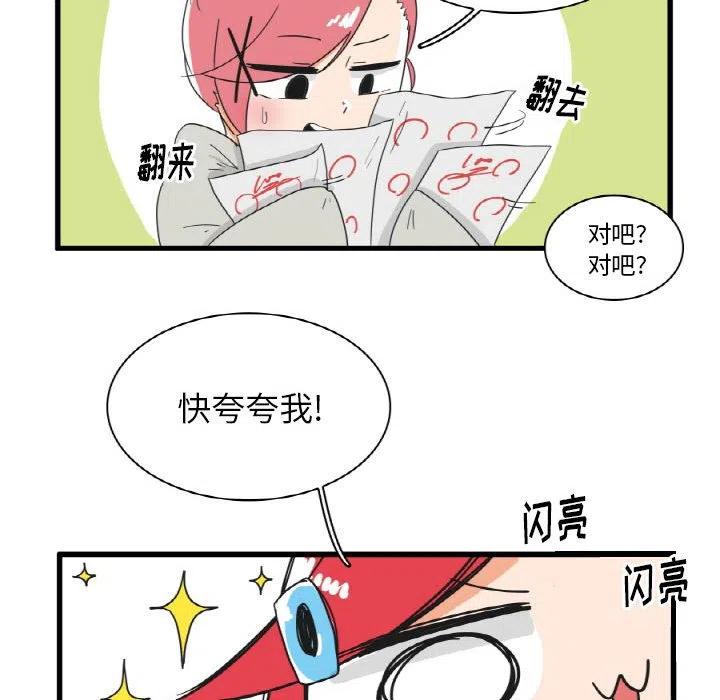 疯狂兄妹28