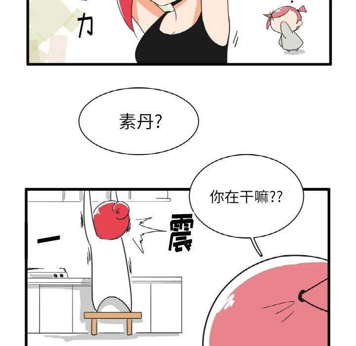 疯狂兄妹28