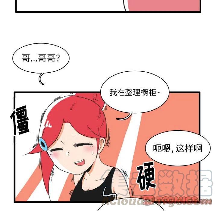 疯狂兄妹28