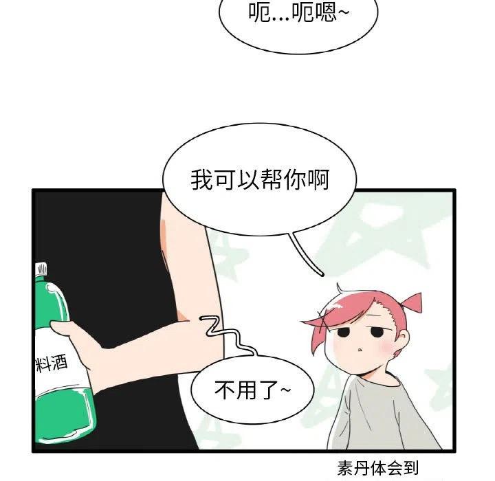 疯狂兄妹28