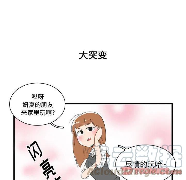 疯狂兄妹30
