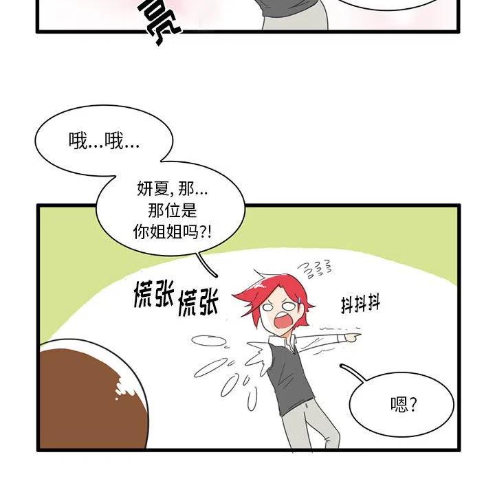 疯狂兄妹30