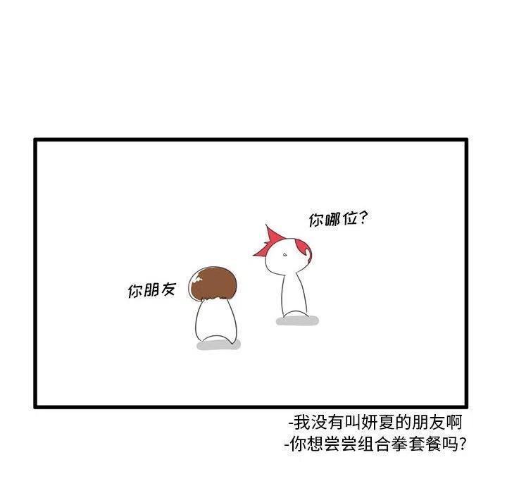 疯狂兄妹30