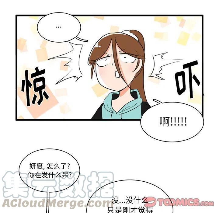 疯狂兄妹30