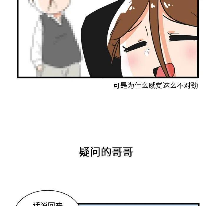 疯狂兄妹30