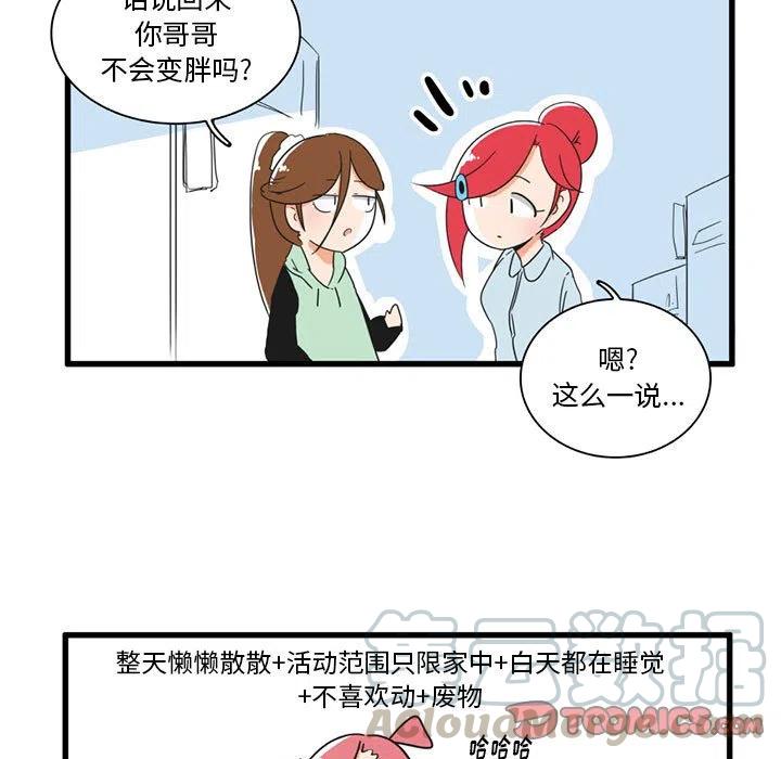 疯狂兄妹30