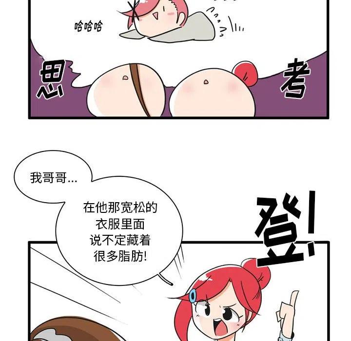 疯狂兄妹30
