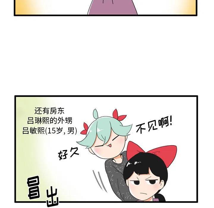 疯狂兄妹30