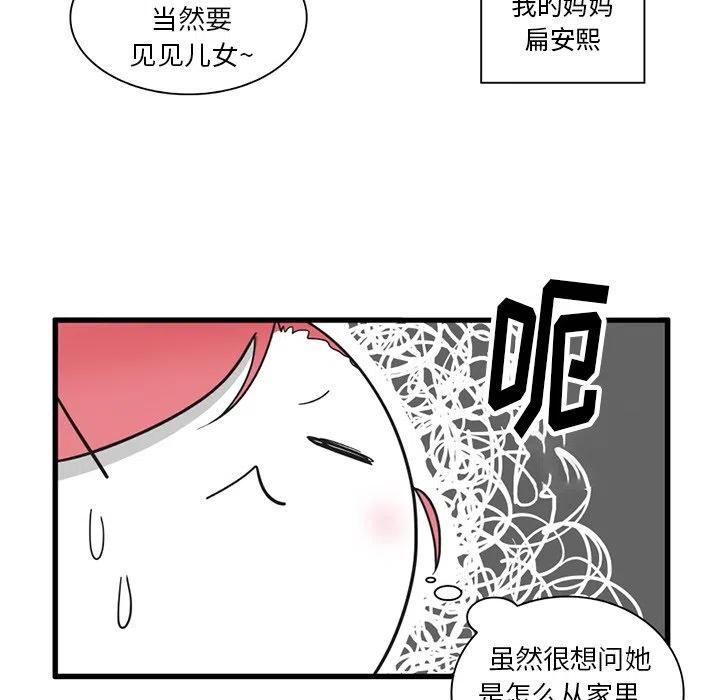 疯狂兄妹35