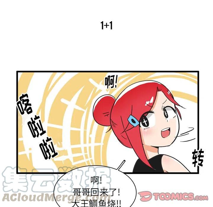 疯狂兄妹35