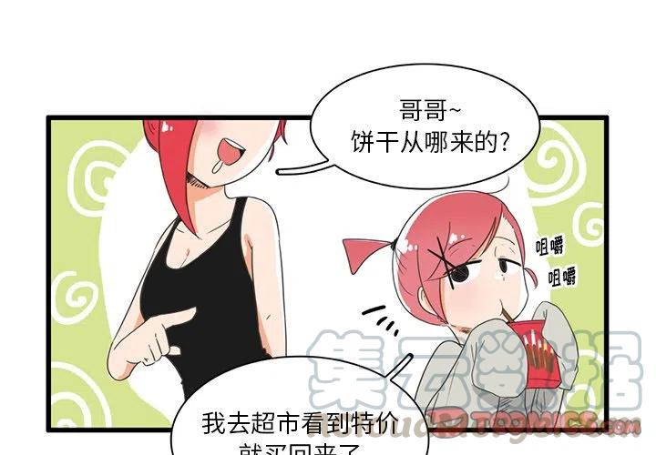 疯狂兄妹35