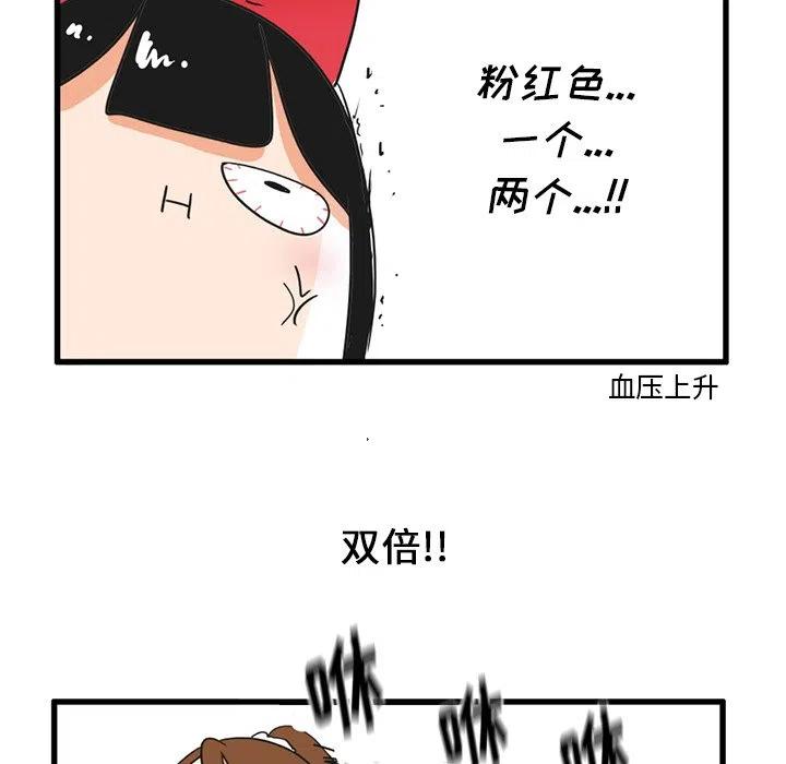 疯狂兄妹35