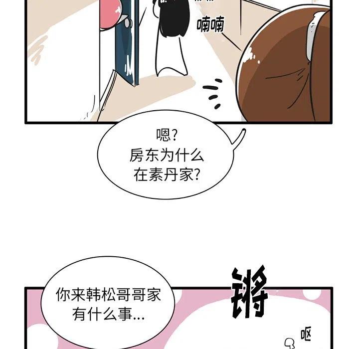 疯狂兄妹35