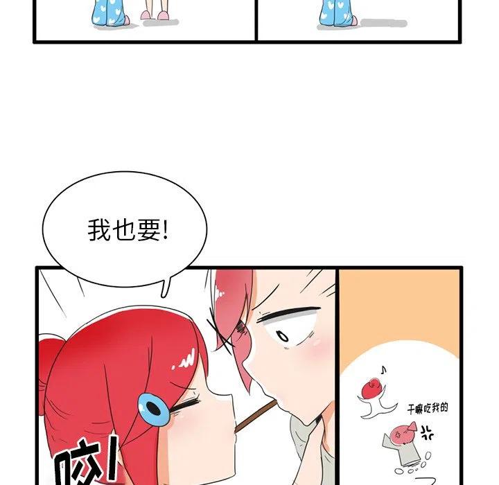疯狂兄妹35