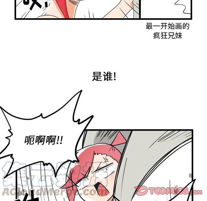 疯狂兄妹35