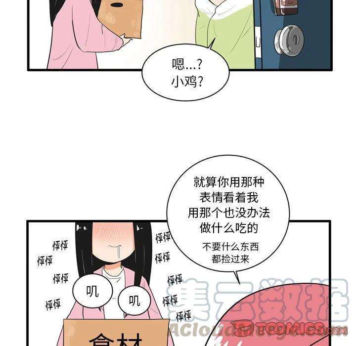 疯狂兄妹41
