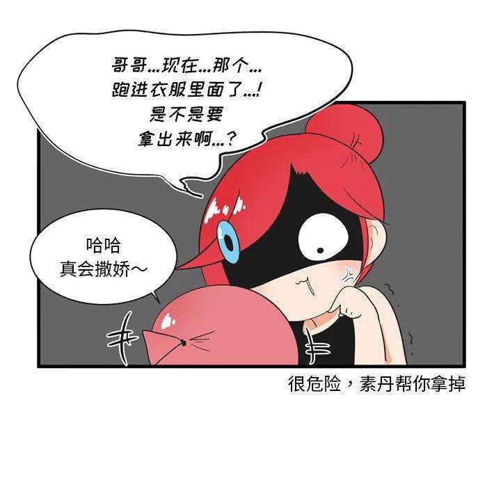 疯狂兄妹42