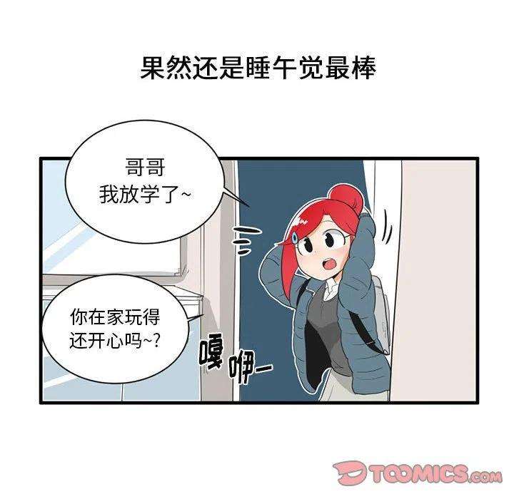 疯狂兄妹42