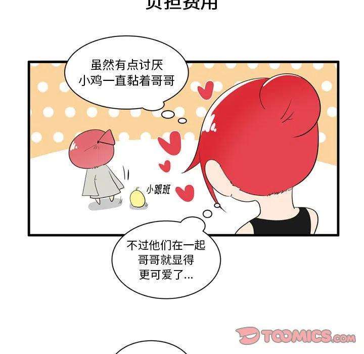 疯狂兄妹42