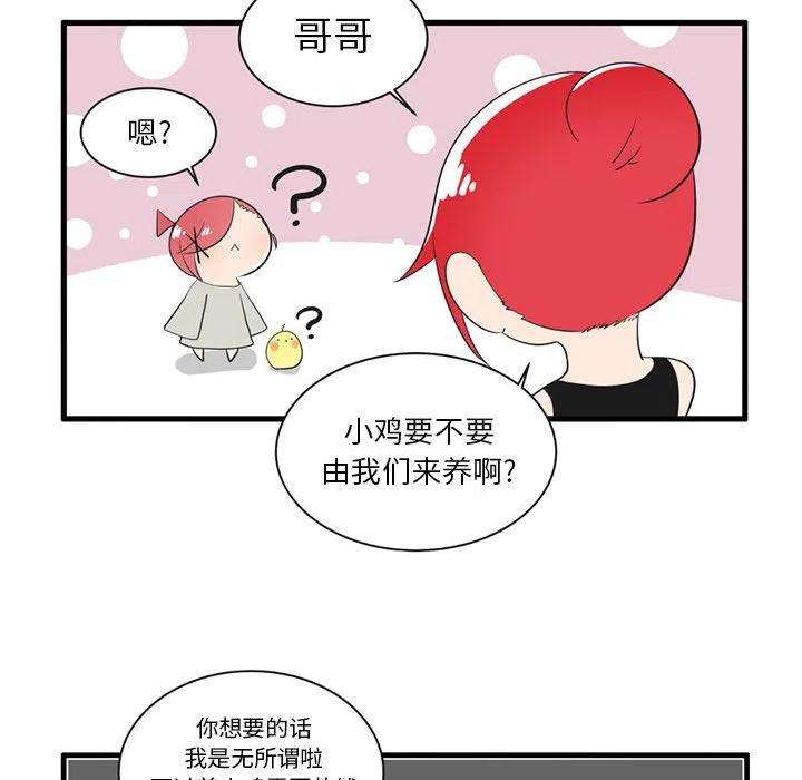 疯狂兄妹42