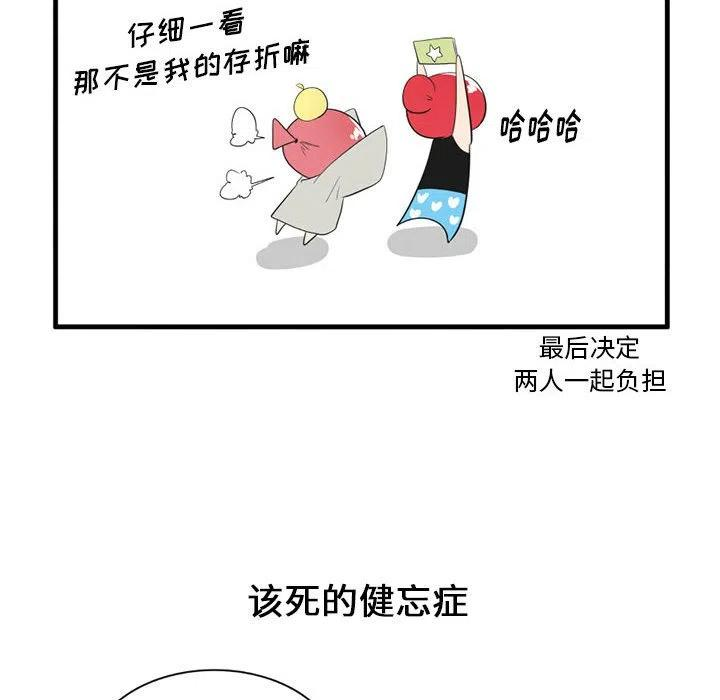 疯狂兄妹42