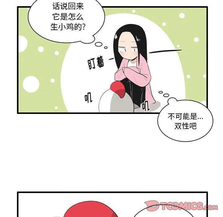 疯狂兄妹42