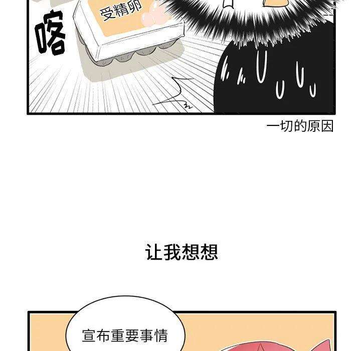 疯狂兄妹42
