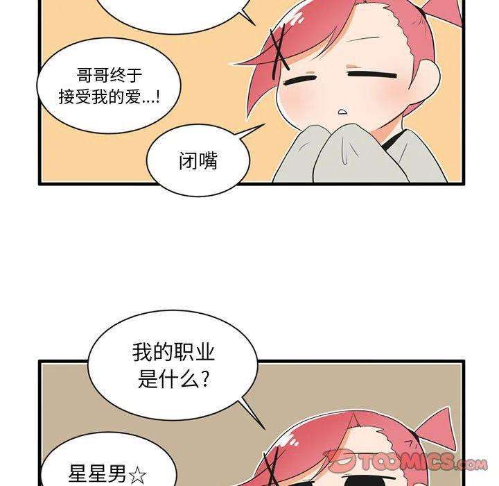 疯狂兄妹42