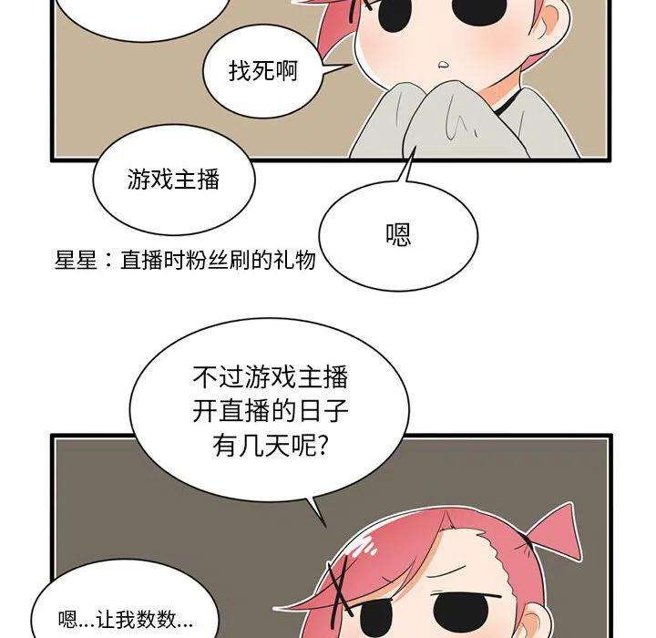疯狂兄妹42