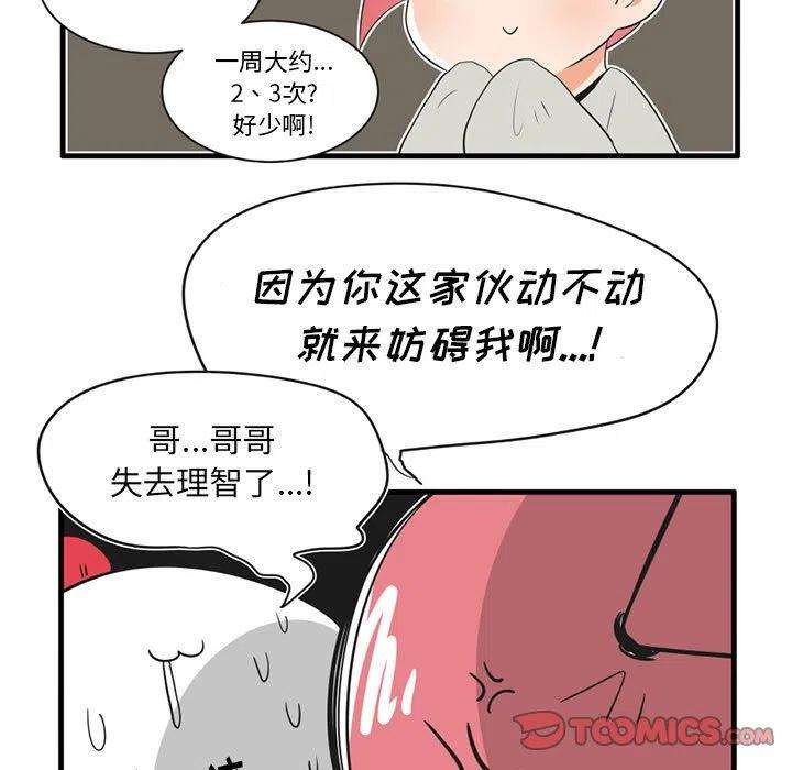 疯狂兄妹42