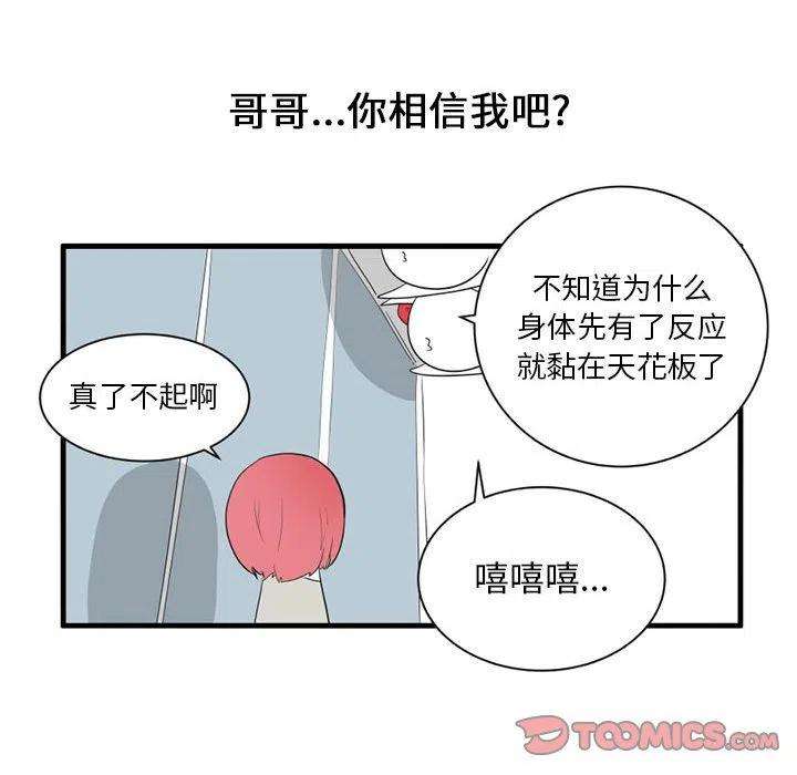 疯狂兄妹43
