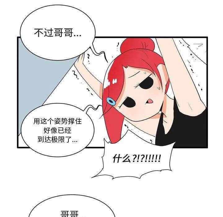 疯狂兄妹43