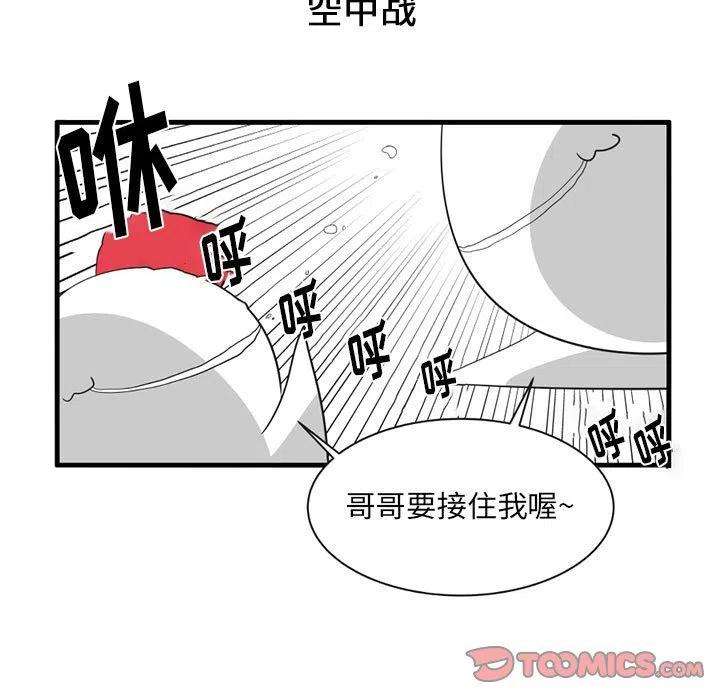 疯狂兄妹43