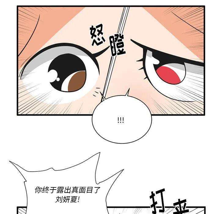 疯狂兄妹43