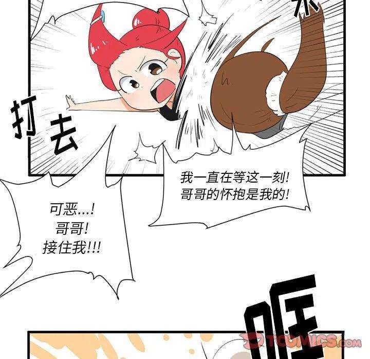 疯狂兄妹43