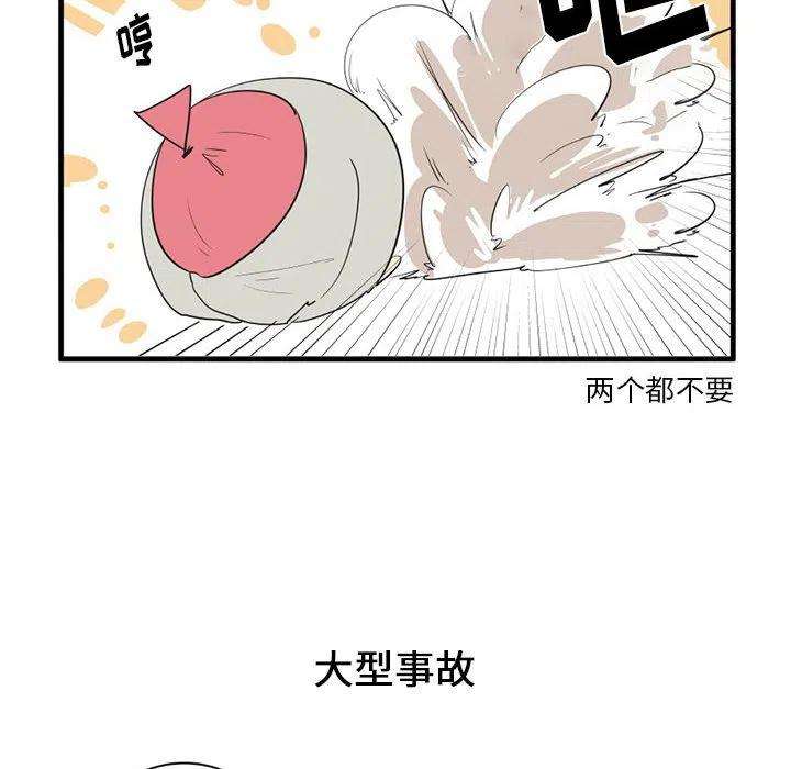 疯狂兄妹43