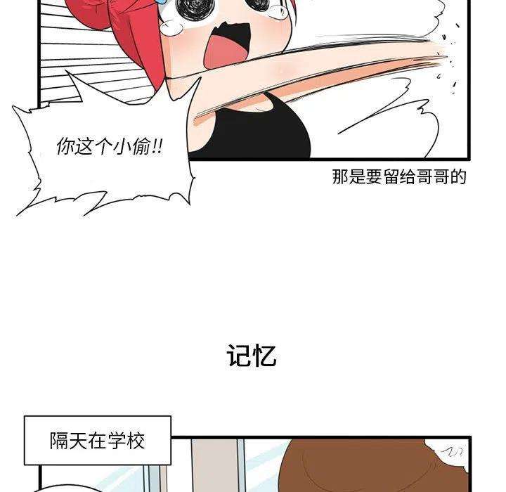 疯狂兄妹43