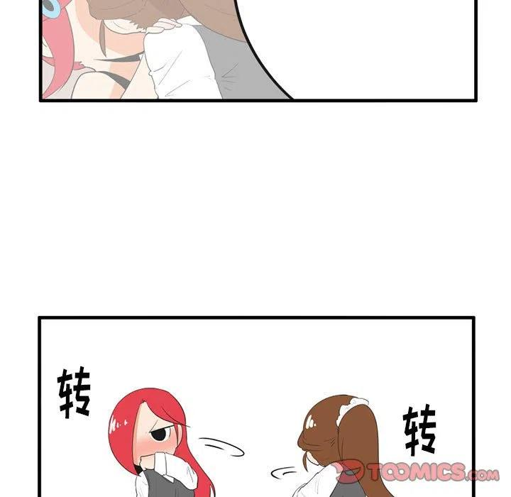 疯狂兄妹43