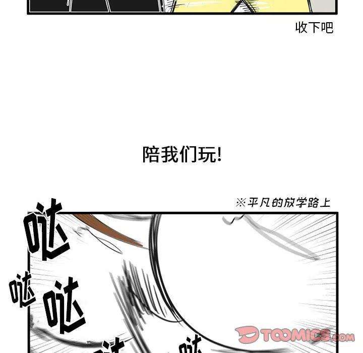 疯狂兄妹43
