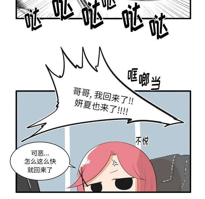 疯狂兄妹43