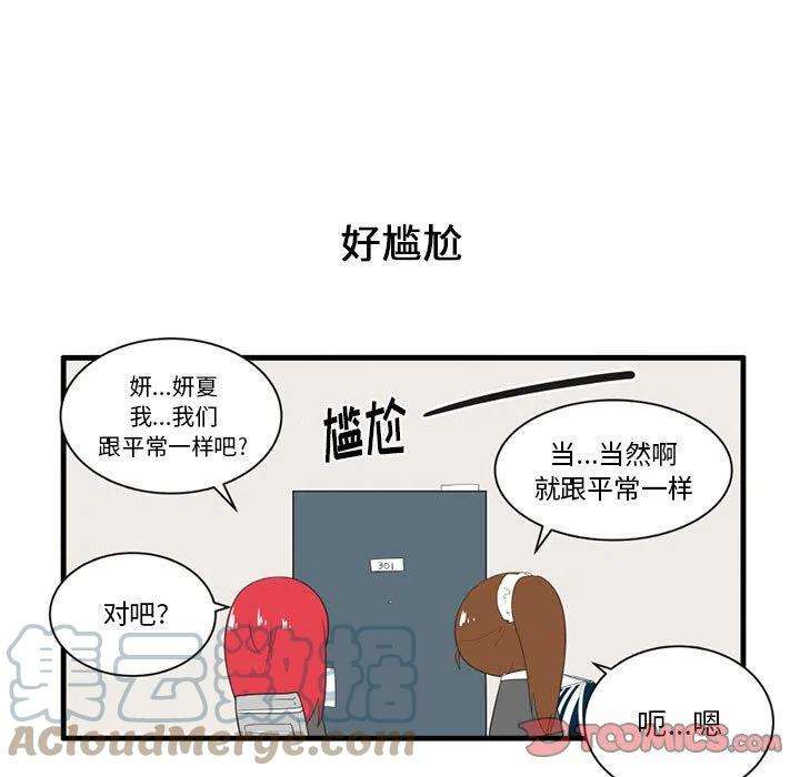 疯狂兄妹44